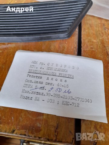 Стара автомобилна вентилационна решетка #2, снимка 2 - Други ценни предмети - 40312394