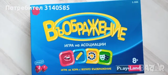 Настолни игри и забавление, снимка 2 - Образователни игри - 48089752