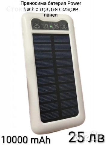 Преносима батерия 10000mAh/20000mAh