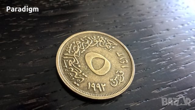 Mонета - Египет - 5 пиастъра | 1992г., снимка 1 - Нумизматика и бонистика - 26738059
