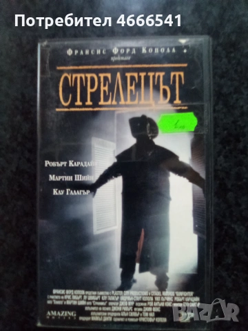 Продавам видеокасета цена 19.56лева