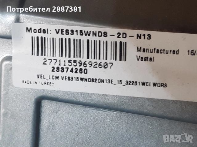 Telefunken D32H281X4 на части 17МБ110  17IPS62, снимка 9 - Части и Платки - 51583262