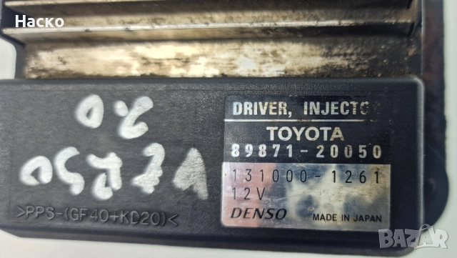 Модул Управление Компютър Дюзи Тойота Корола Версо 2.0 Д4Д Toyota Corolla Verso 2.0 D4D 89871-20050, снимка 2 - Части - 52429677