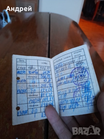 Стара влогова книжка #2, снимка 4 - Други ценни предмети - 52913841