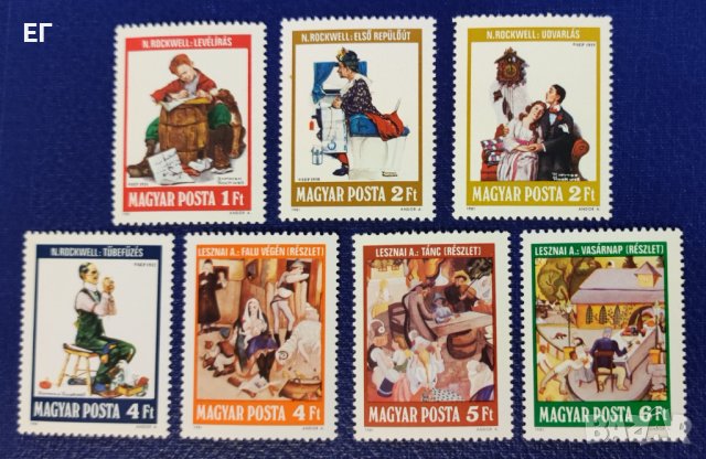 Унгария, 1981 г. - пълна серия марки, чисти, изкуство, 1*26
