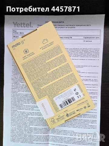 Нов Motorola G35 5G 256GB с 36 Месеца Гаранция , снимка 2 - Motorola - 51619323