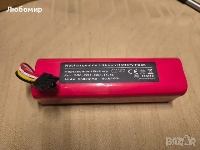 батерия за Xiaomi MI робот Прахосмукачка roborock 5600мах S50 S51 S55 T4 T6 , снимка 2 - Друга електроника - 49569514