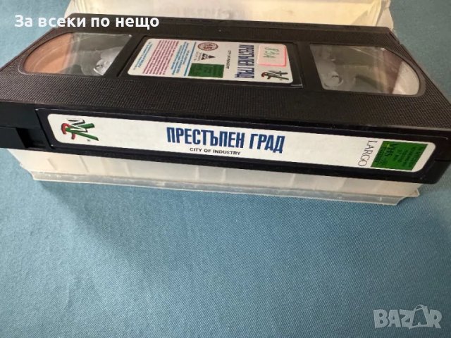 Видеокасета Престъпен град, снимка 6 - Други жанрове - 47966021