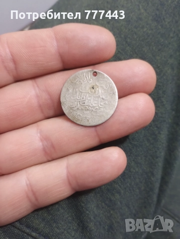 Турски сребърен медал, снимка 3 - Колекции - 52975430