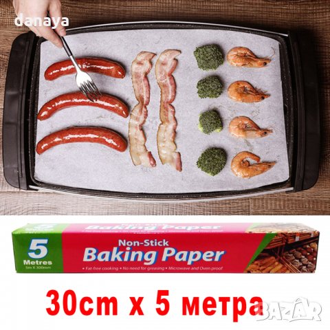 1448 Кухненска хартия за печене 5 метра x 30 см незалепваща, снимка 8 - Други - 28349881