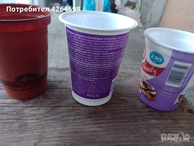 Кофички от кисело мляко, кофи от сирене и кофички от течен шоколад , снимка 3 - Разсади - 51812946