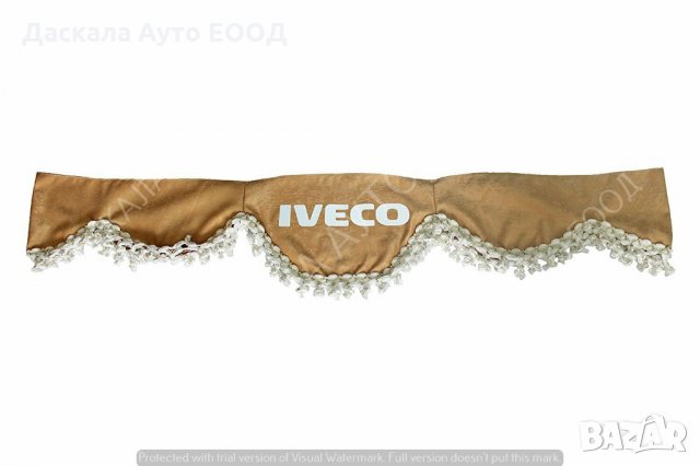 Комплект от 3 части декоративни пердета за Ивеко Iveco , 4 ЦВЯТА , снимка 13 - Аксесоари и консумативи - 35451831