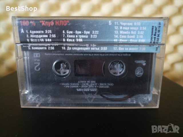 Клуб НЛО - 100%, снимка 2 - Аудио касети - 32977252