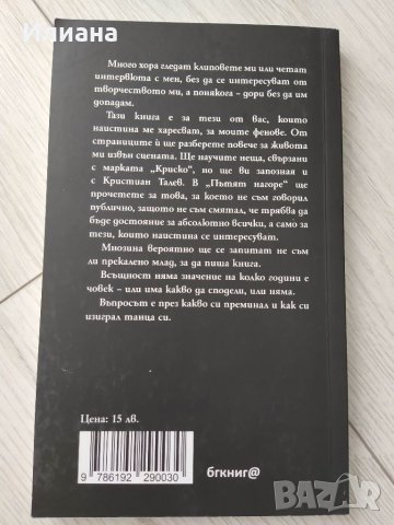 Продавам книги по 7 лв./бр. , снимка 14 - Художествена литература - 37981123
