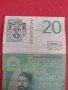 РЯДКА БАНКНОТА 20 ДИНАРА СЪРБИЯ ЗА КОЛЕКЦИЯ ДЕКОРАЦИЯ 28376, снимка 3