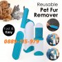 Четка за почистване на косми от домашни любимци котки кучета, снимка 2