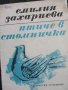 Детски книги нови, снимка 16