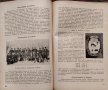 Отчетъ за дейностьта на българската ловнострелческа организация "Соколъ" презъ ловните 1939-1942г., снимка 6