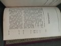 Продавам книга "Познания по практическа и естетическа архитектура.Трендафил Трендафилов, снимка 8