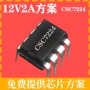  CSC7224 DIP-8 Power Supply Chip, снимка 1