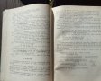 Търговска кореспонденция на френски език Correspondance commerciale, снимка 3