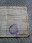 Старо удостоверение 1940, снимка 3