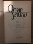 Избрани творби в три тома. Том 1 Разкази; Приказки; Портретът на Дориан Грей Оскар Уайлд, снимка 2