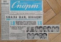 Футбол статии изрезки от миналия век , снимка 9