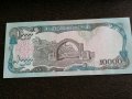 Банкнота - Афганистан - 10 000 афгана UNC | 1993г., снимка 2
