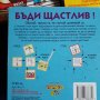 Логика, въображение,  концентрация, снимка 3