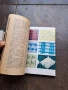 книга за плетене Ръчно и комбинирано плетиво, снимка 6