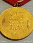 Медал от соца 25г. НАРОДНА ВЛАСТ за КОЛЕКЦИЯ ДЕКОРАЦИЯ 13611, снимка 6