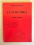 Учебници - специалност “Бизнес администрация” МВБУ, снимка 8
