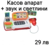 Детски касов апарат - 2 модела, снимка 1