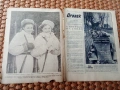 Списание "ОГОНЕК" 1945 г., снимка 2
