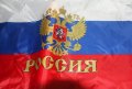  Знаме Флаг на Русия , снимка 2