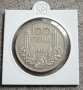 100 лева 1934 Сребро 