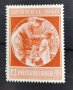Германия пощенски марки , снимка 1 - Филателия - 43875980