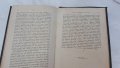 Книга от 1893 година-История на немската литература, снимка 6