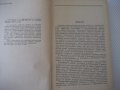 Книга"Приспособл.для металлорежущих станков-А.Горошкин"-384с, снимка 3