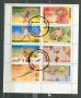 НАГАЛАНД -малък лист --олимпийски игри Мюнхен 1972 - с печат