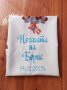 Месал за разчупване на питката с името на детето и датата на празника за бебешка погача , снимка 12