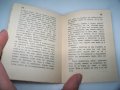 Две книжки за младото момиче от 1937г., снимка 5