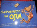 Детска книга 