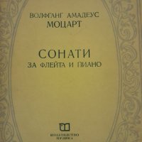 Моцарт сонети за флейта и пиано 1980г., снимка 1 - Специализирана литература - 43749271