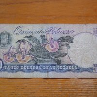 банкноти - Венецуела, снимка 6 - Нумизматика и бонистика - 43911793