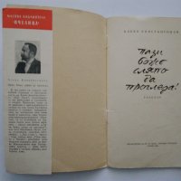 Книги "Библиотека за ученика"-стари издания, снимка 9 - Художествена литература - 44100071