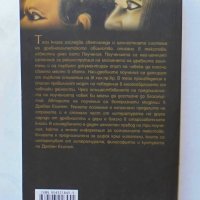 Книга Пътят на живота - Емил Бузов 2011 г., снимка 2 - Други - 37184306