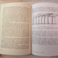 Практическо ръководство по лозарство-Митко Ников, снимка 8 - Специализирана литература - 33238162