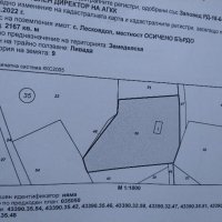 Дворно място/парцел в с. Лесковдол общ. Своге , снимка 3 - Парцели - 44010004